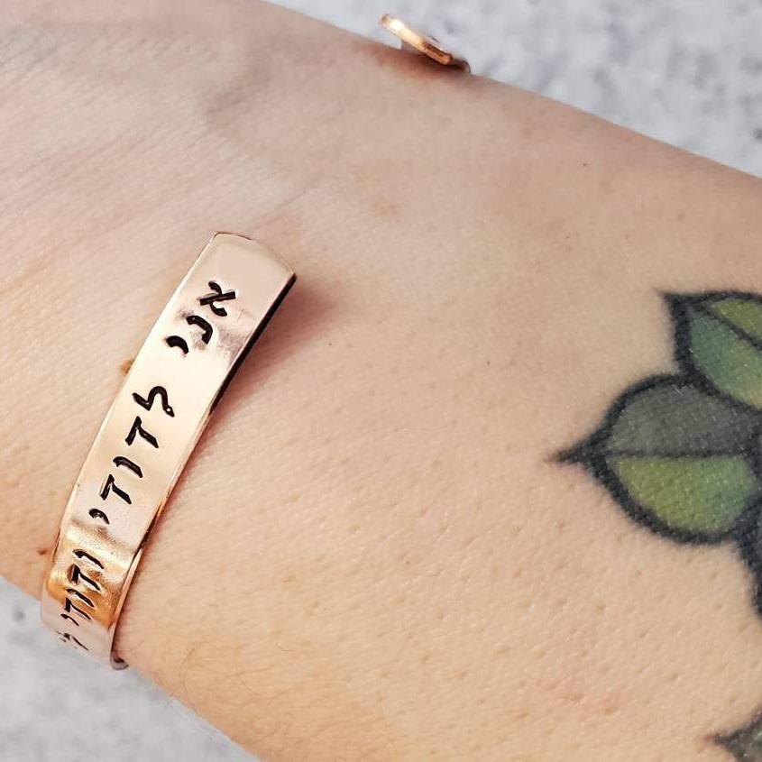 I AM MY BELOVED'S AND MY BELOVED IS MINE Hebrew Cuff Bracelet by Salt and Sparkle